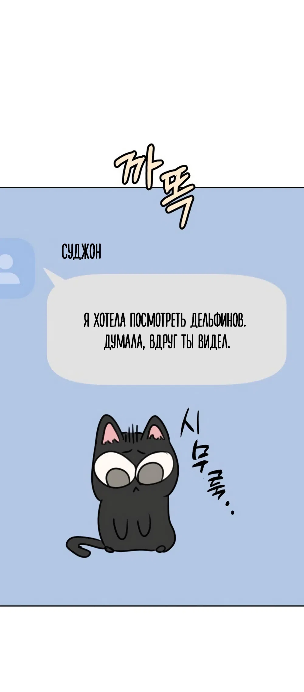 Страница 29 главы 39 манги Хочу верить, даже если это ложь / I Want to Be Fooled