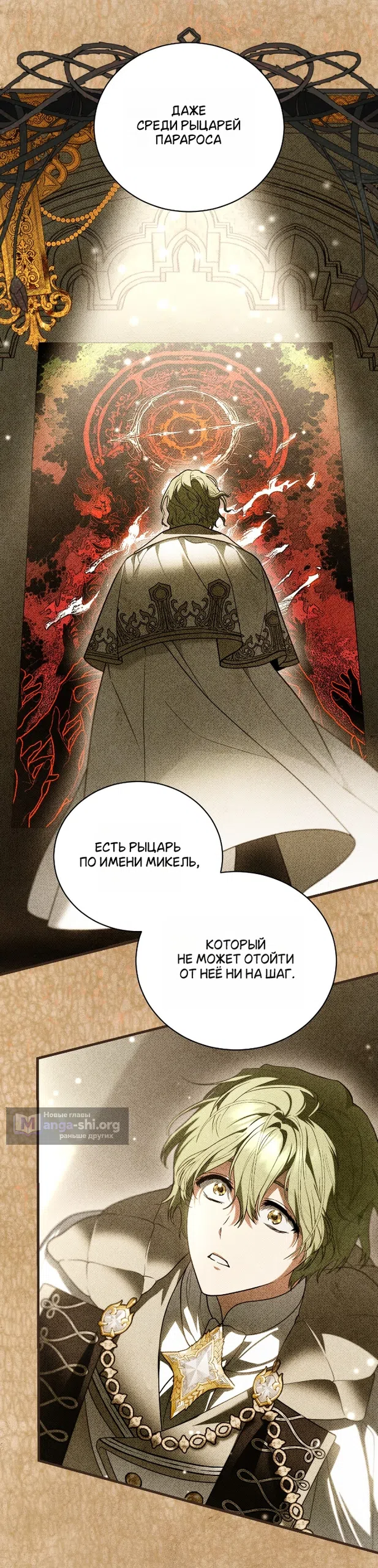 Страница 29 главы 10 манги Моё перерождение стало историей о призраках / My Possession Became a Ghost Story