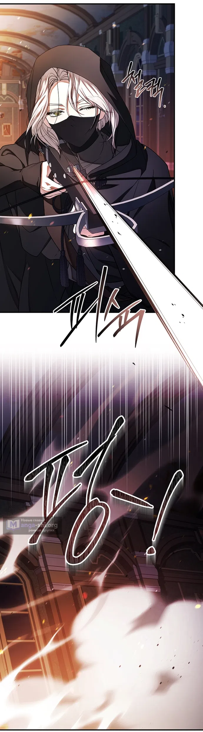 Страница 29 главы 29 манги Я лишу тебя короны / The Crown I Will Seize