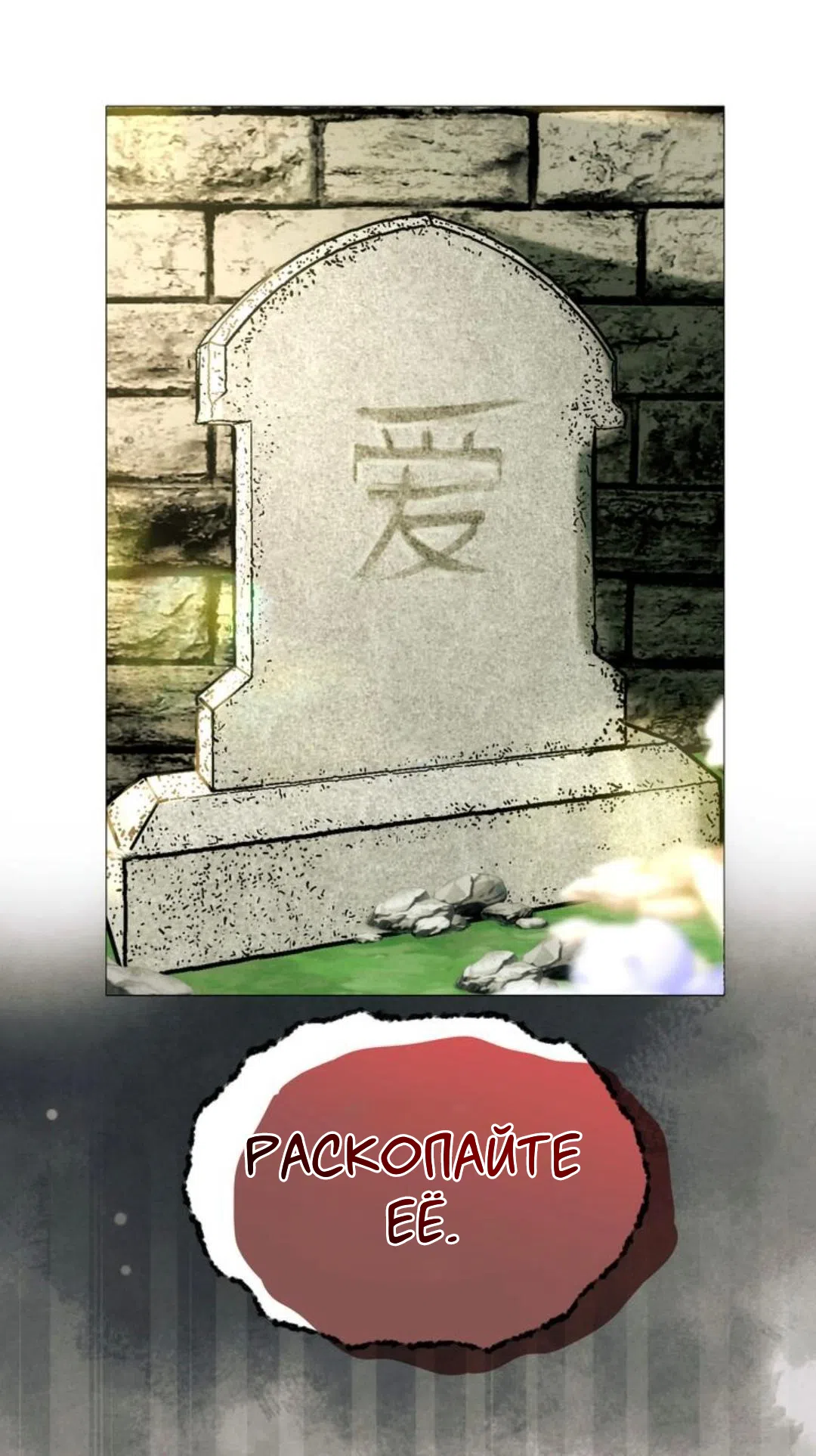 Страница 29 главы 19 манги Под опавшим цветком / Beneath the Fallen Bloom