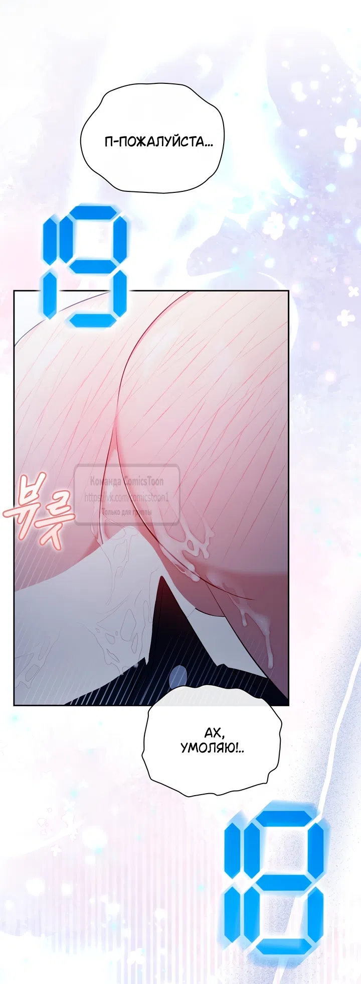 Страница 29 главы 21 манги Я мазохистка / I am M