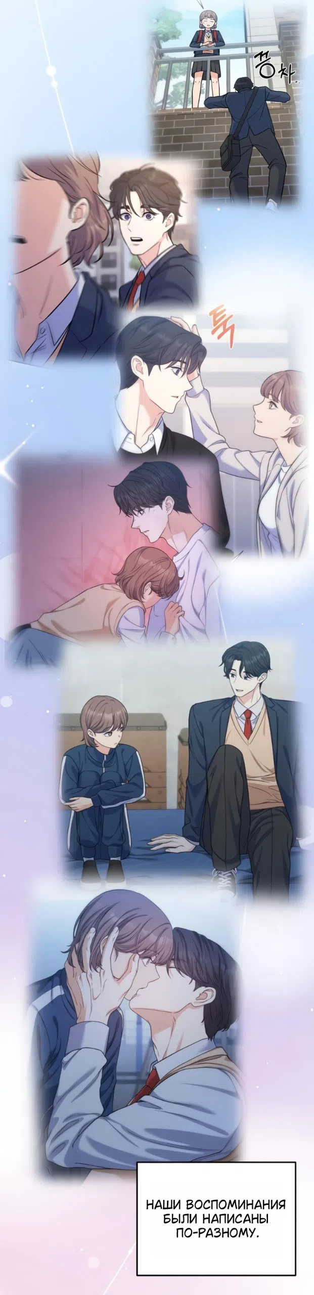 Страница 29 главы 23 манги Ради твоего совершенного конца / For Your Perfect Ending