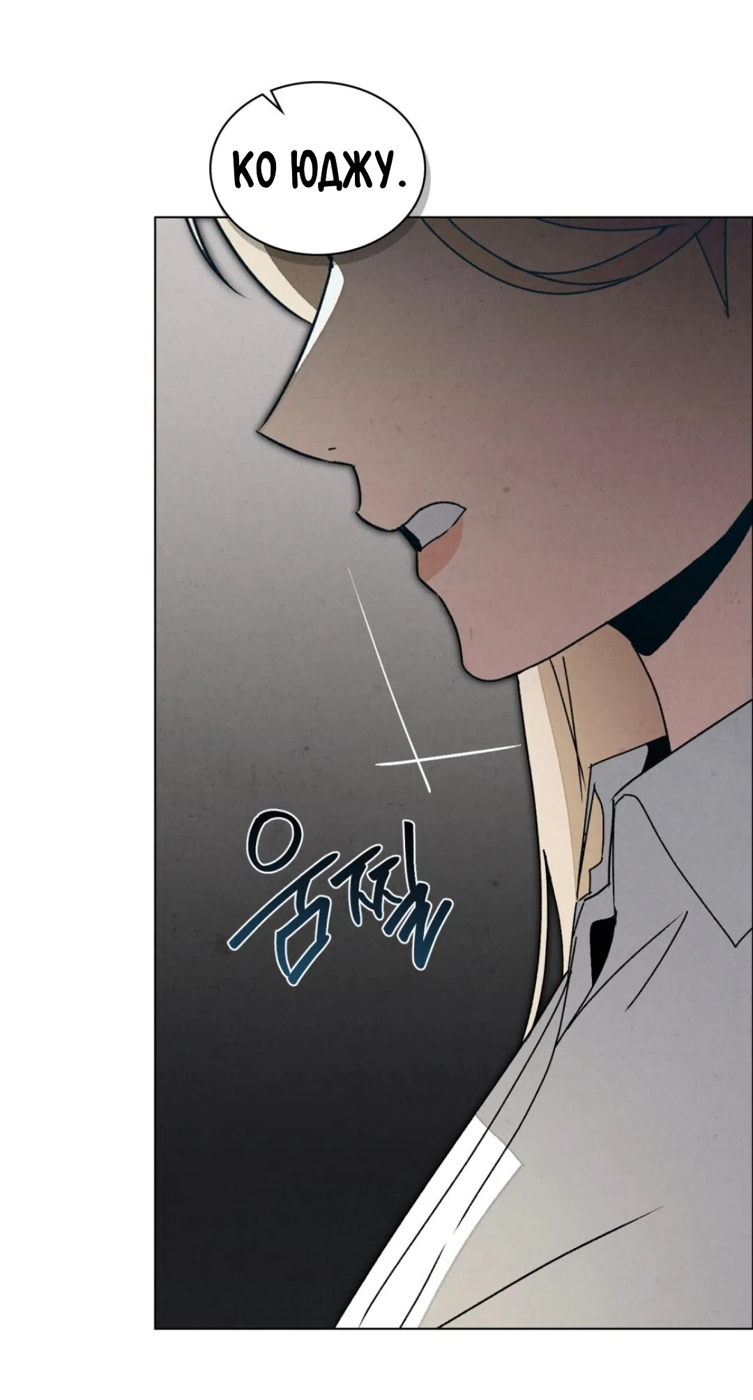 Страница 29 главы 18 манги Ночь обмана / A Night That Deceives You