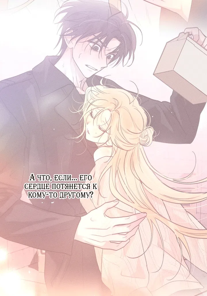 Страница 29 главы 57 манги Парень и его отношения с призраком / The Man With the Ghost