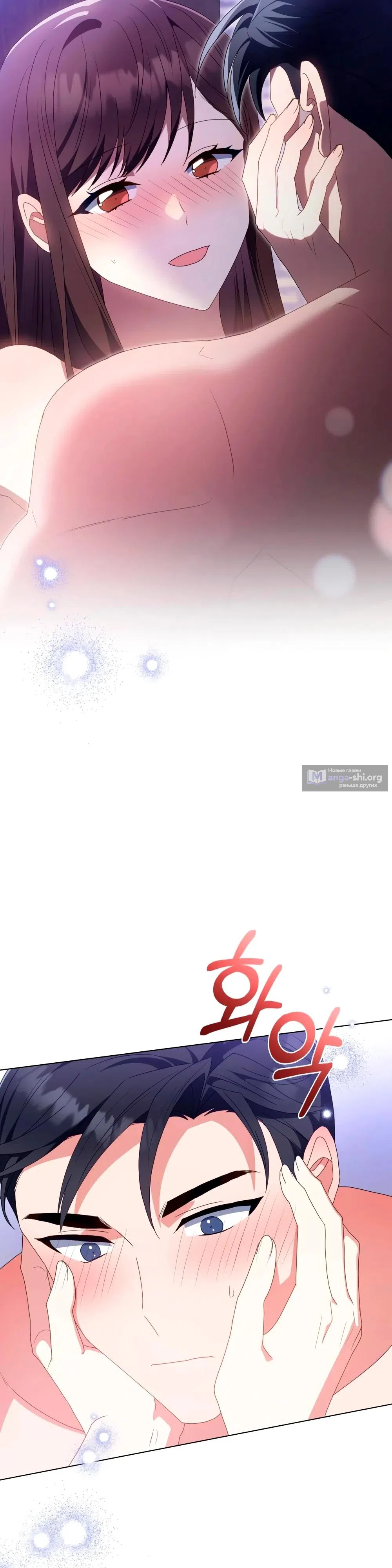 Страница 29 главы 37 манги Мои тайные заигрывания с боссом / Secretly Meeting With My Boss