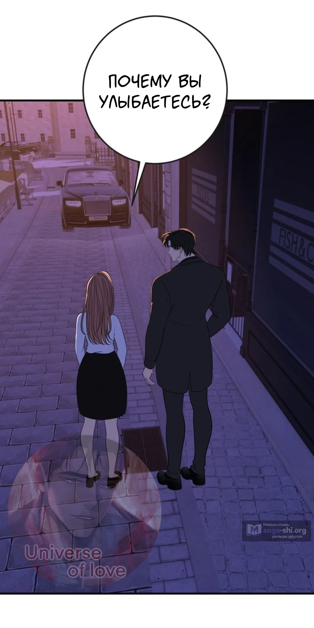 Страница 29 главы 30 манги Возвращение на луну / Back to the Moon