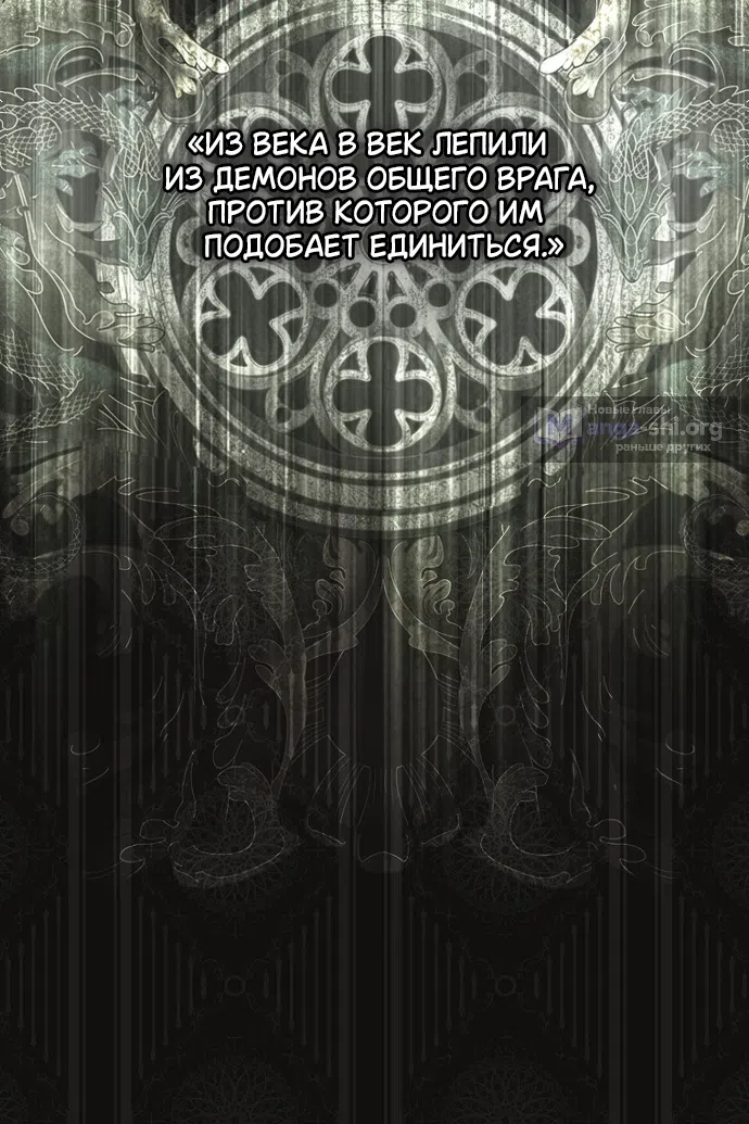 Страница 29 главы 42 манги Маркиза Марон / Marquis Maron