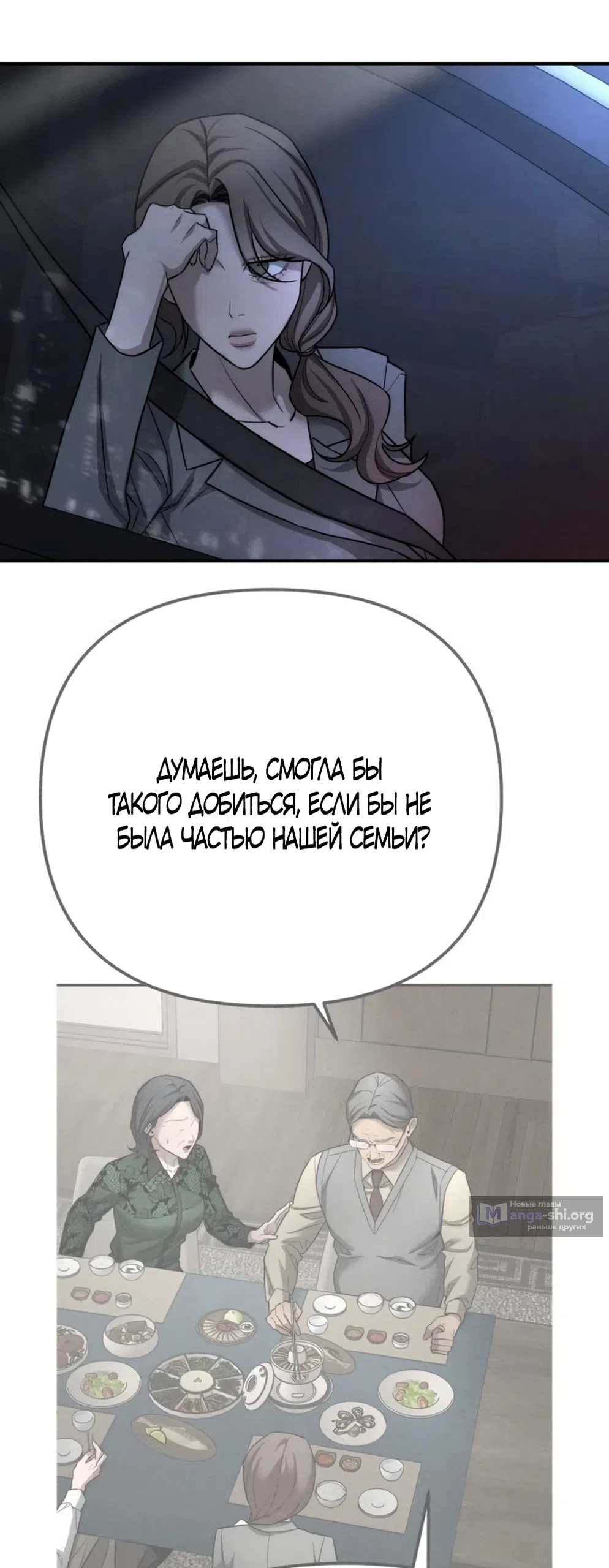 Страница 29 главы 39 манги Моё желание — не грех / My Desire Is Not a Sin