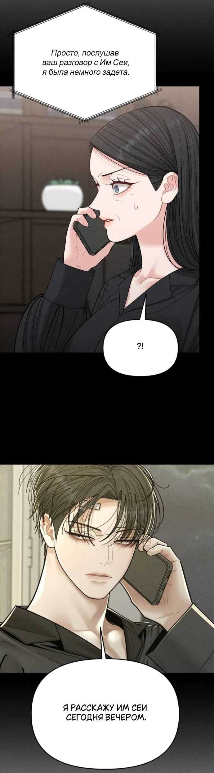 Страница 25 главы 28 манги Дневник наблюдений за сыном маминой подруги / Mom's Friend's Son's Observation