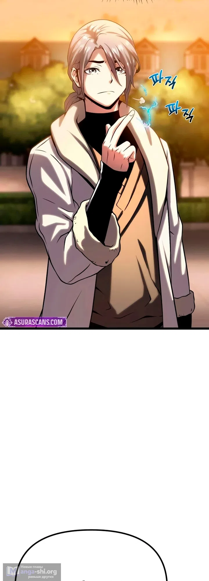 Страница 129 главы 14 манги Пастух-архимаг / The Shepherd Wizard