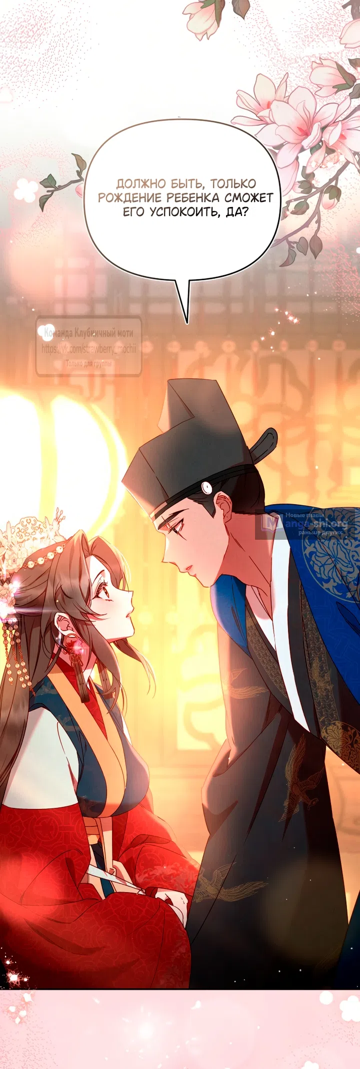 Страница 29 главы 2 манги Не спеша / Slowly