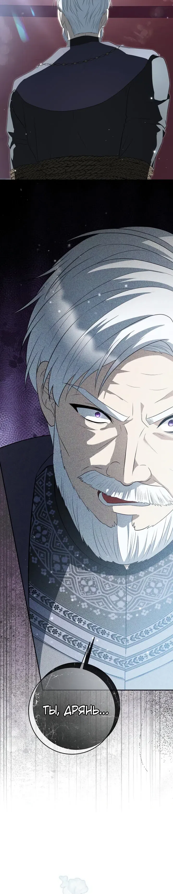 Страница 29 главы 18 манги Ночная жизнь рабыней-принцессы / Every Night with the Slave Princess