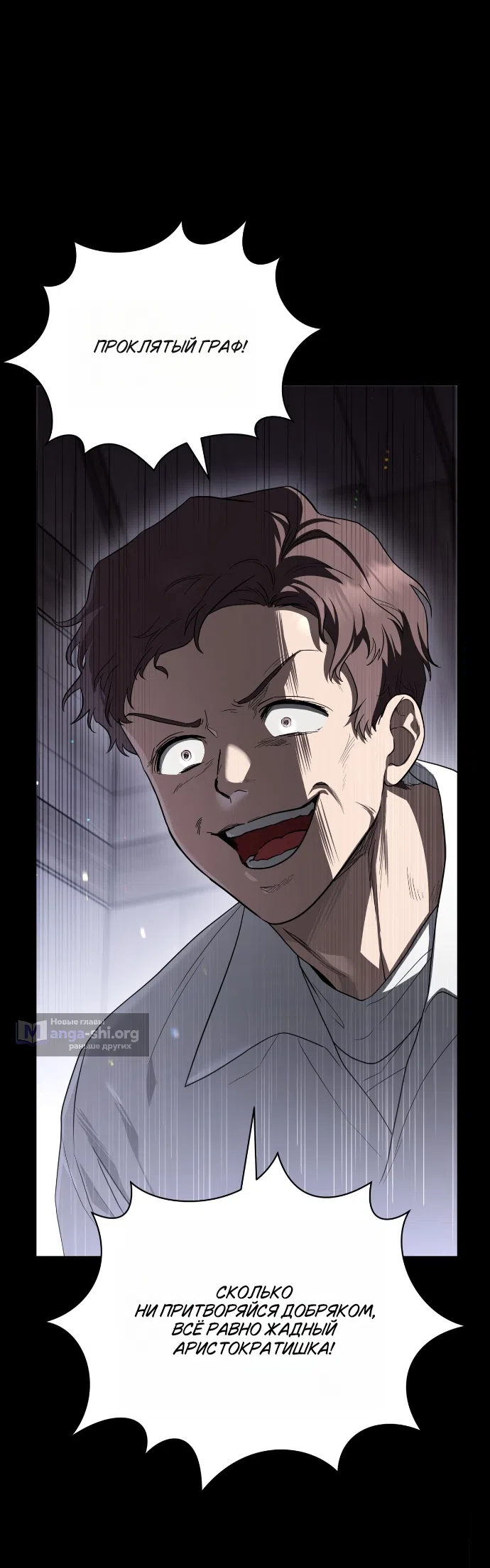 Страница 29 главы 5 манги Моё перерождение стало историей о призраках / My Possession Became a Ghost Story