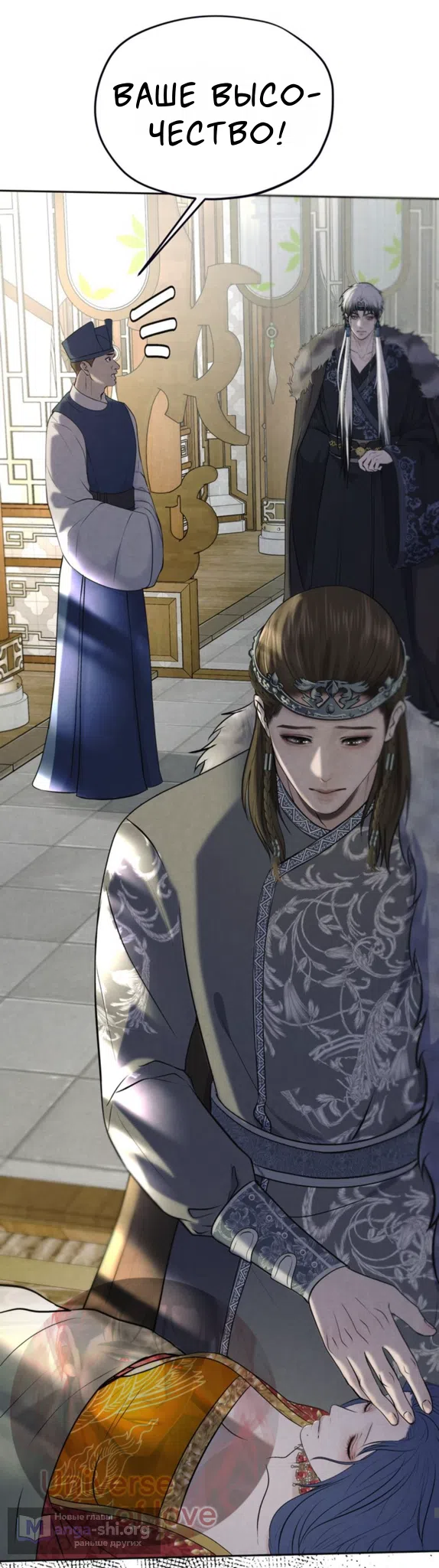 Страница 29 главы 3 манги Под опавшим цветком / Beneath the Fallen Bloom