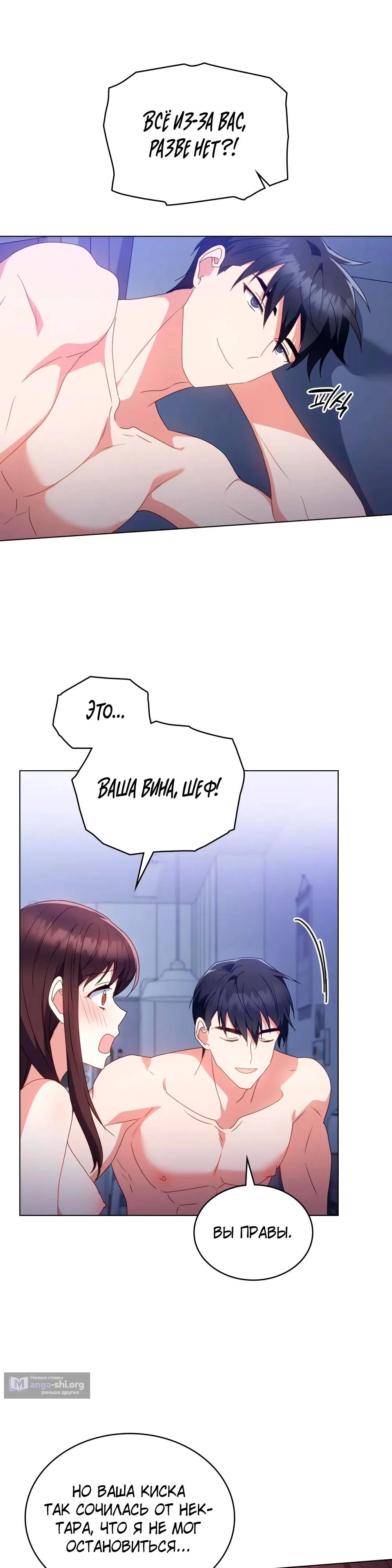 Страница 29 главы 31 манги Мои тайные заигрывания с боссом / Secretly Meeting With My Boss