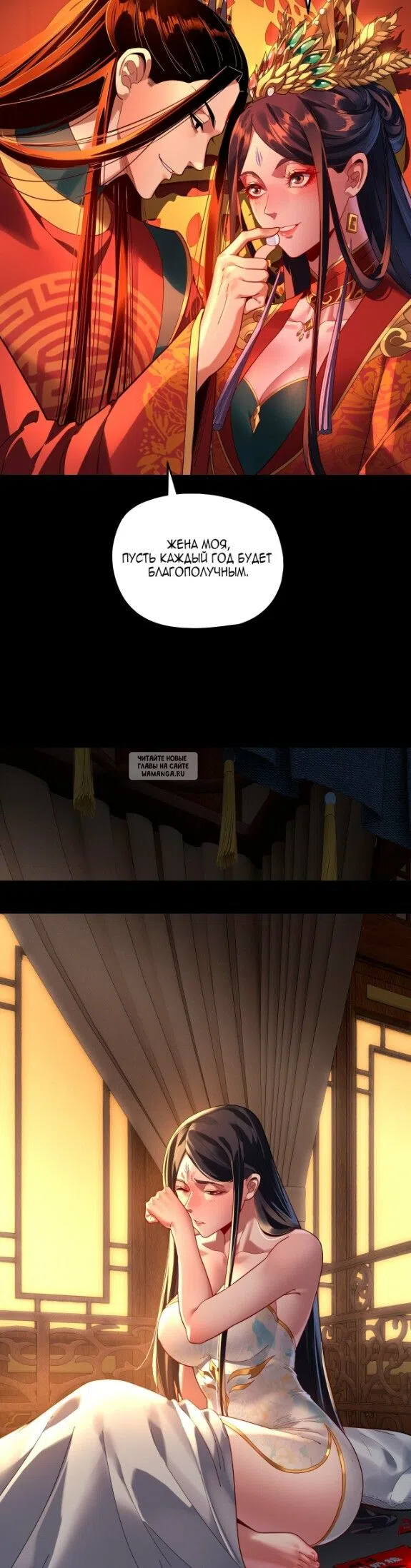 Страница 29 главы 322 манги Моя судьба злодея / My fate as a villain