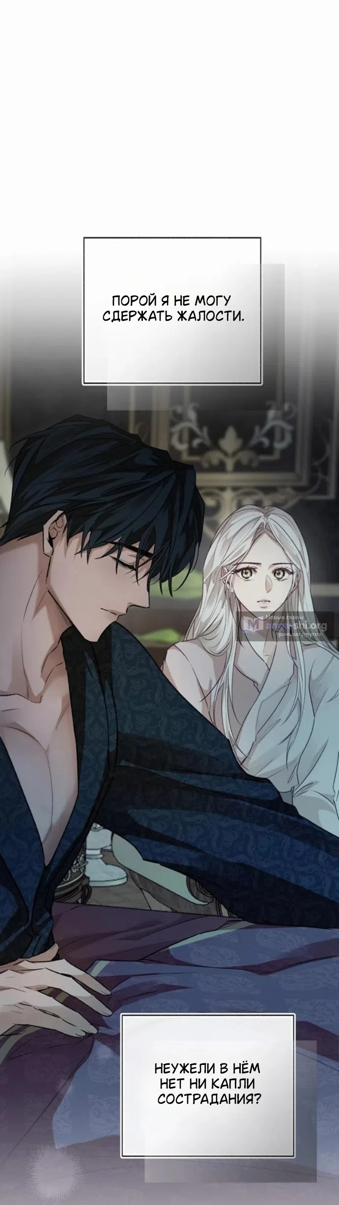 Страница 29 главы 3 манги Смерть не может спать / Death Cannot Sleep