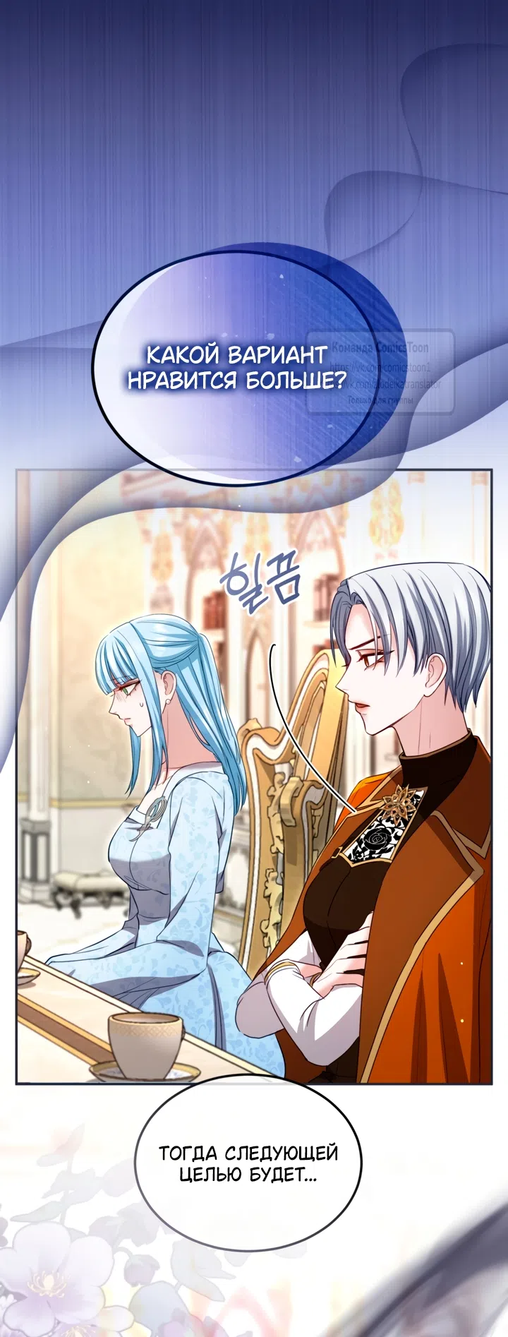 Страница 29 главы 174 манги Я паду вместе с императором / I Will Fall With the Emperor