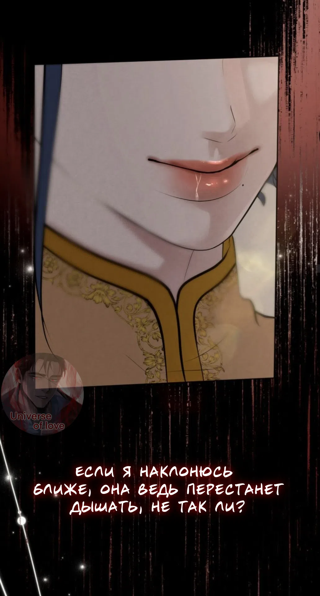 Страница 29 главы 7 манги Под опавшим цветком / Beneath the Fallen Bloom