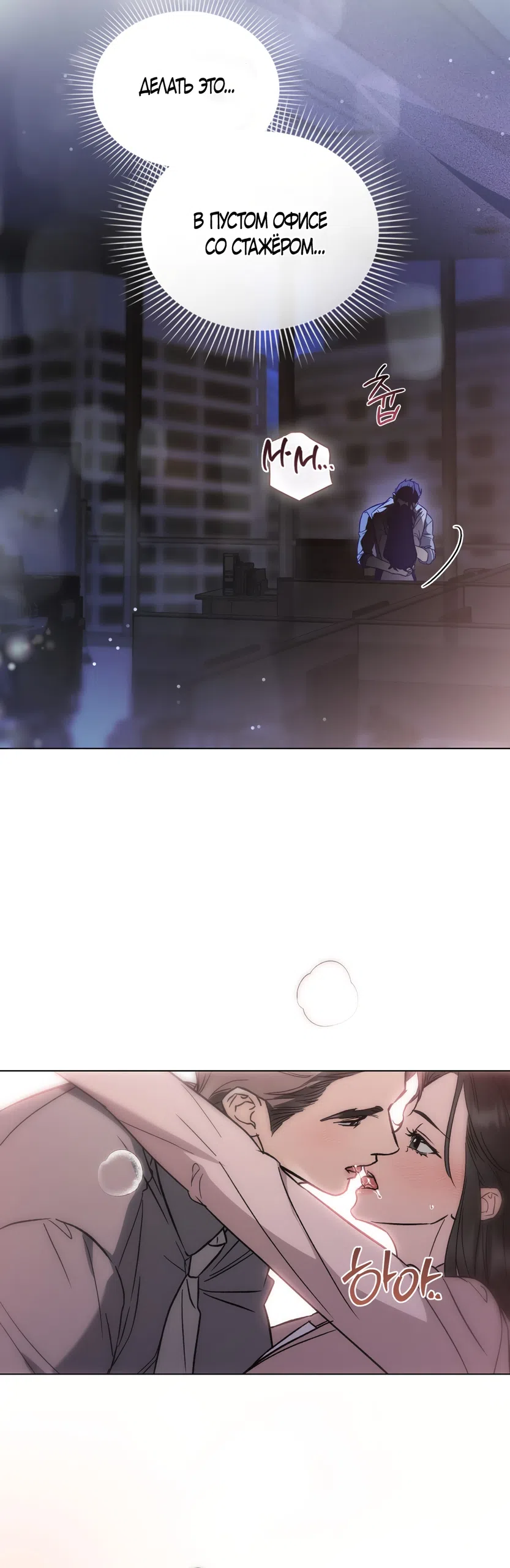Страница 29 главы 98 манги Бурная ночь / Stormy Night