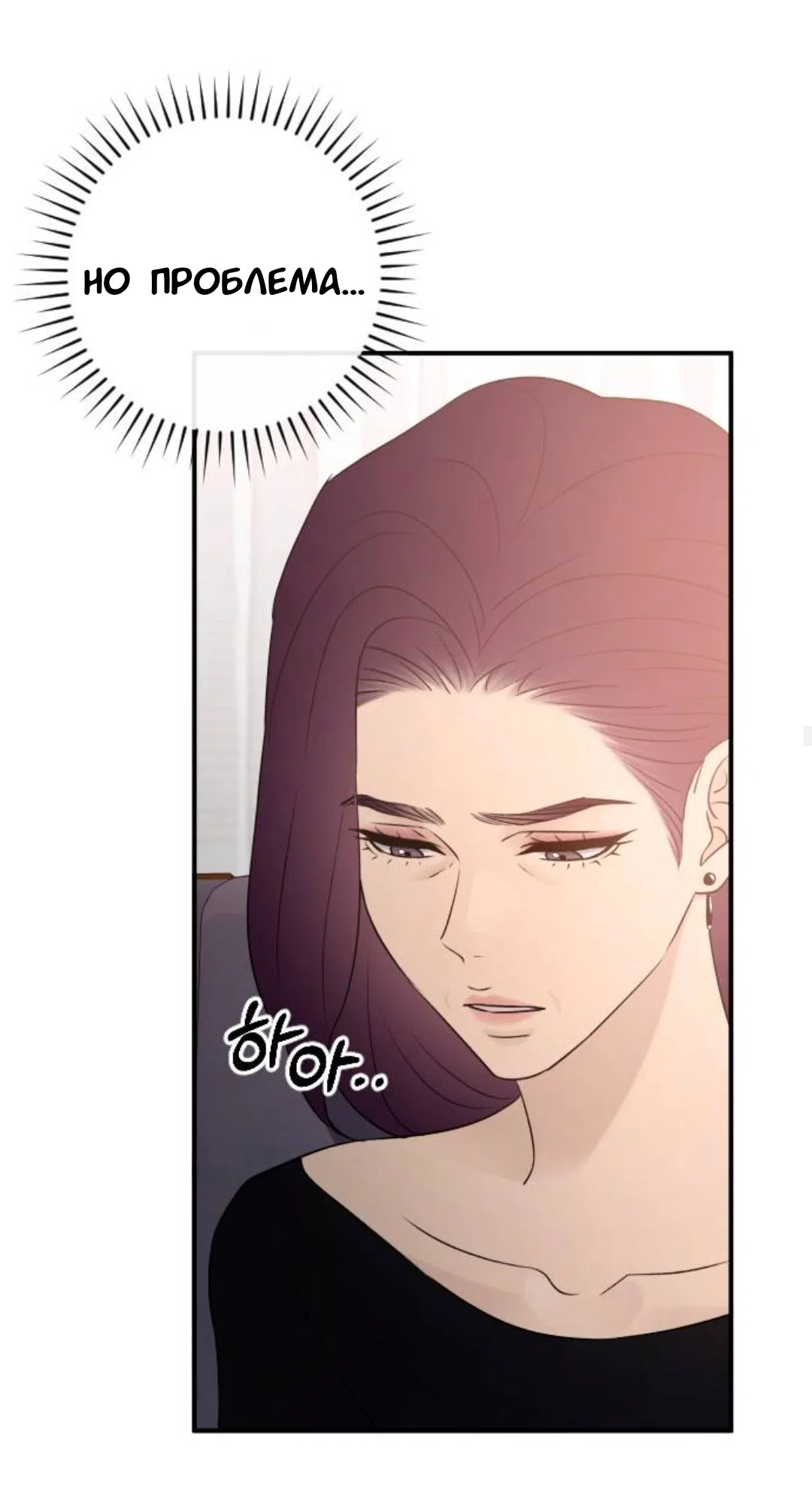 Страница 29 главы 70 манги Собачий лай / Dog Act