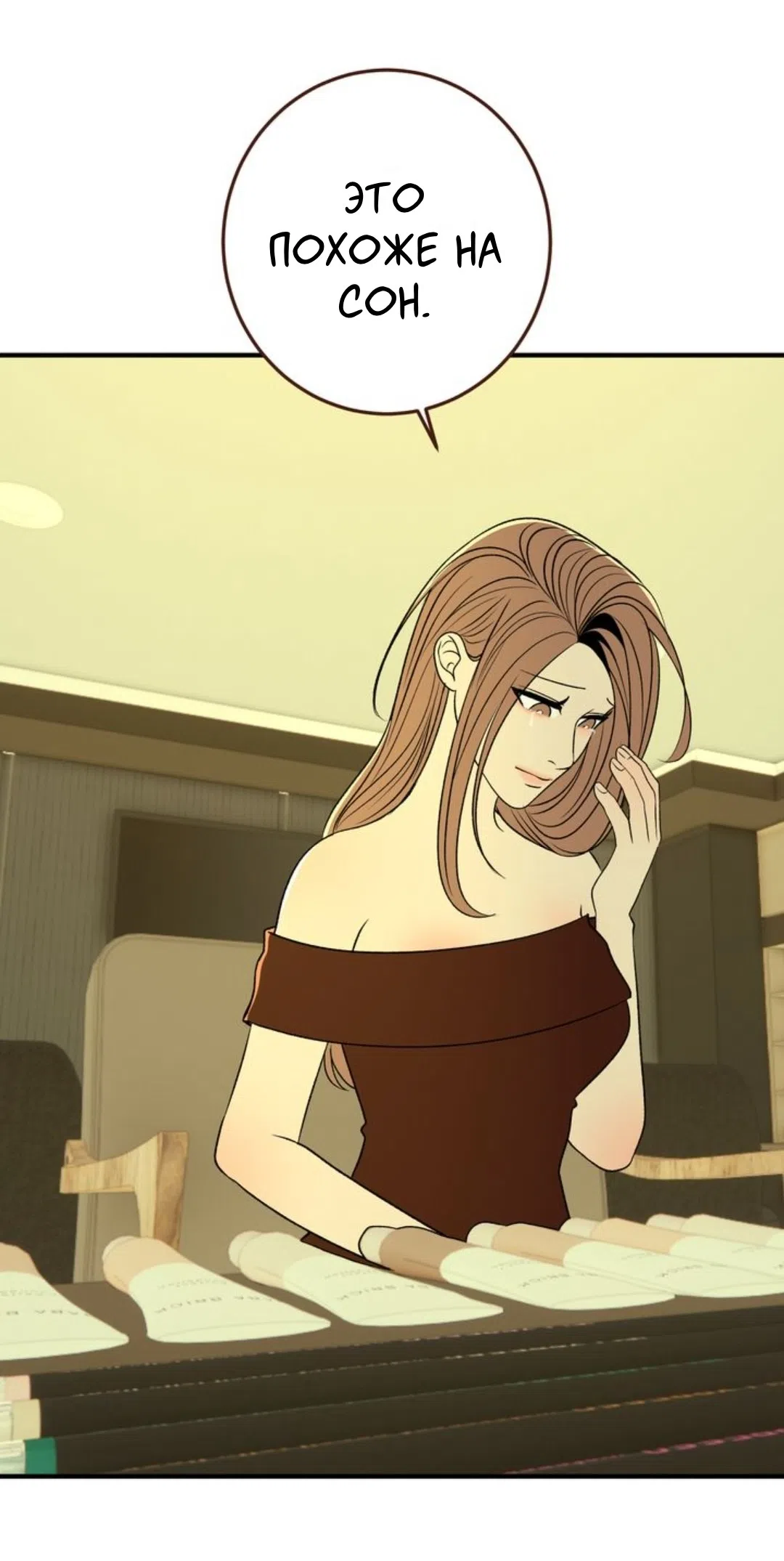 Страница 29 главы 33 манги Возвращение на луну / Back to the Moon