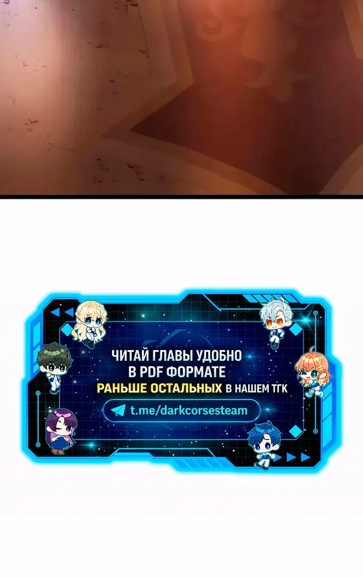 Страница 129 главы 13 манги Пастух-архимаг / The Shepherd Wizard