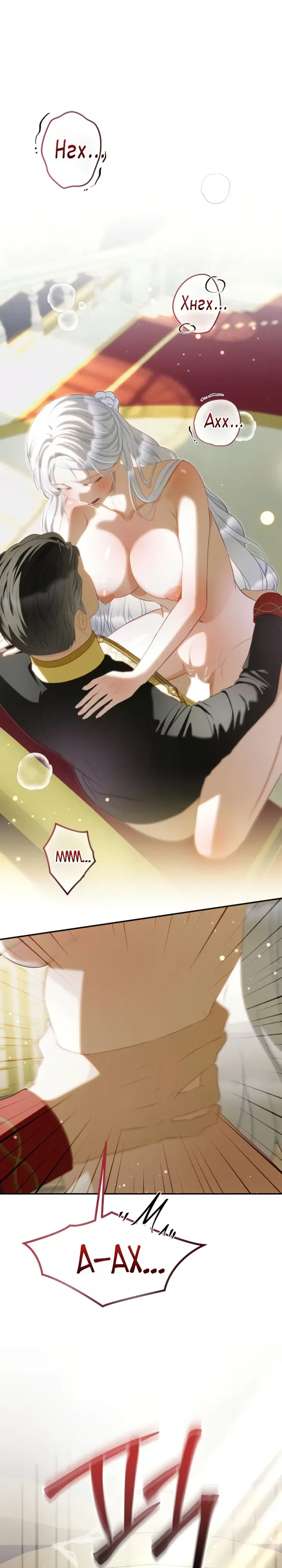 Страница 29 главы 19 манги Ночная жизнь рабыней-принцессы / Every Night with the Slave Princess