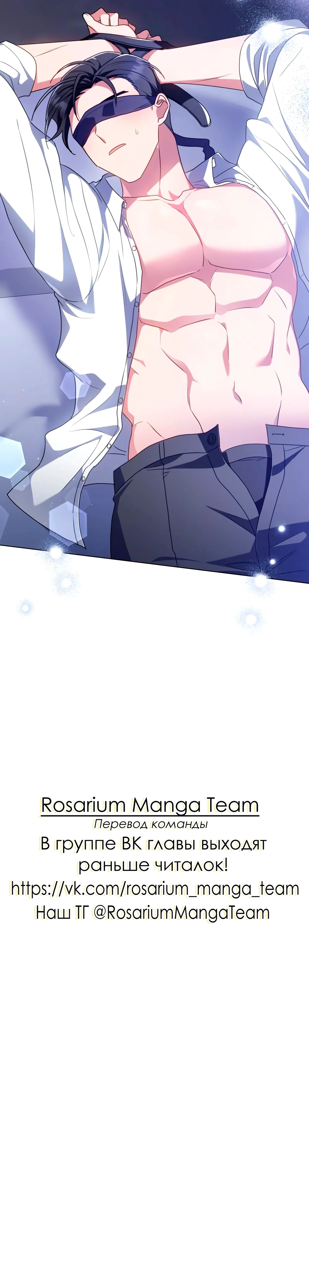 Страница 29 главы 27 манги Мои тайные заигрывания с боссом / Secretly Meeting With My Boss