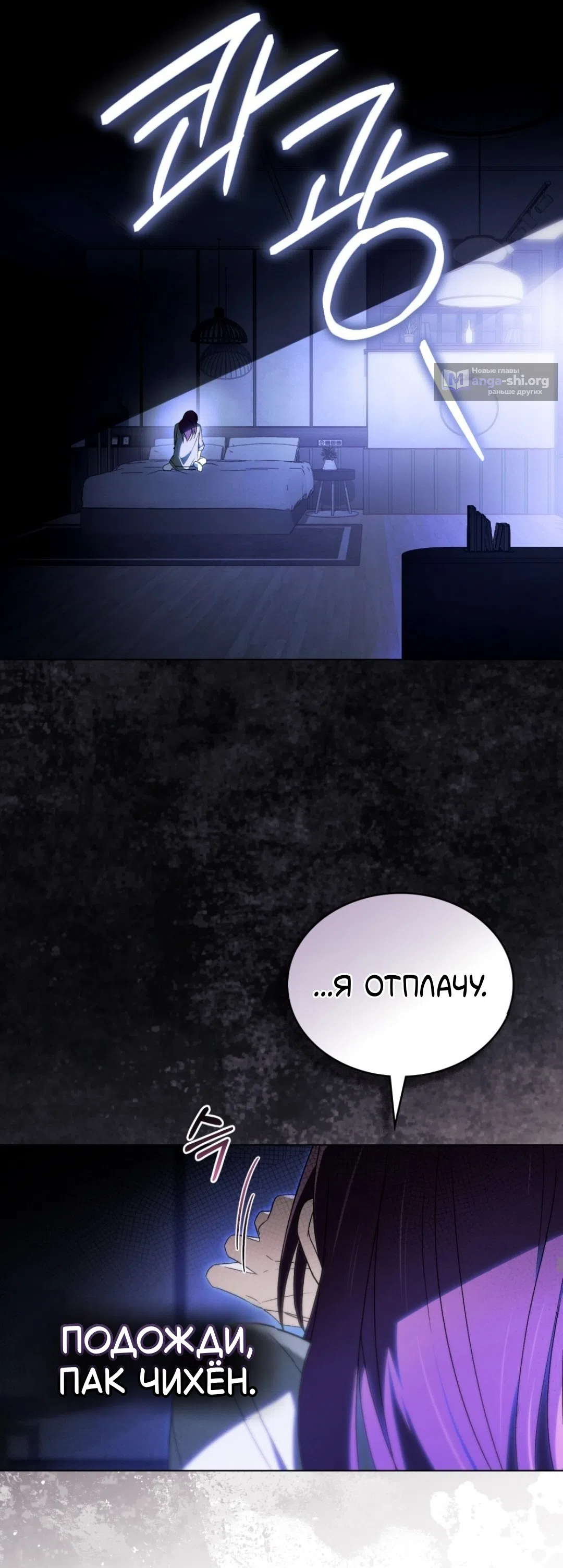 Страница 29 главы 57 манги Для безнравственного / To Your Moralless