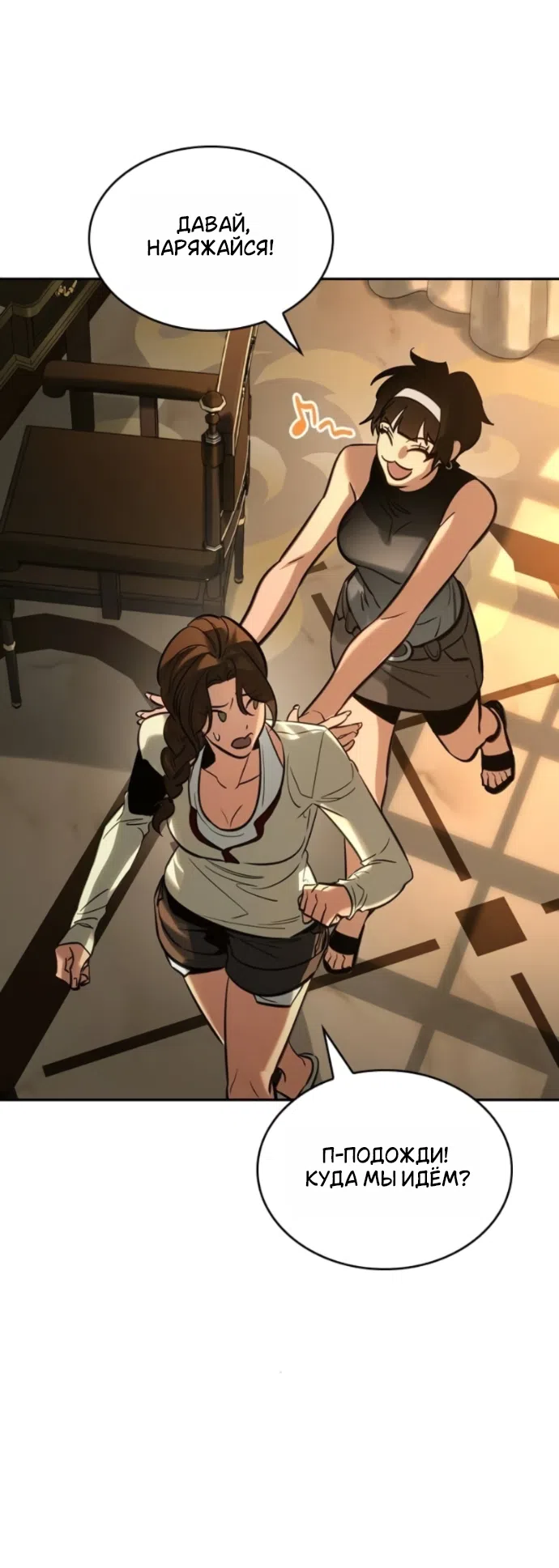 Страница 29 главы 4 манги Узы, что связывают нас / Ties That Bind Us