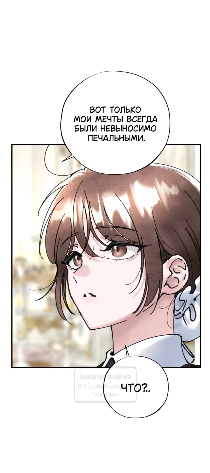 Страница 29 главы 19 манги Искушение горничной / The Maid’s Temptation