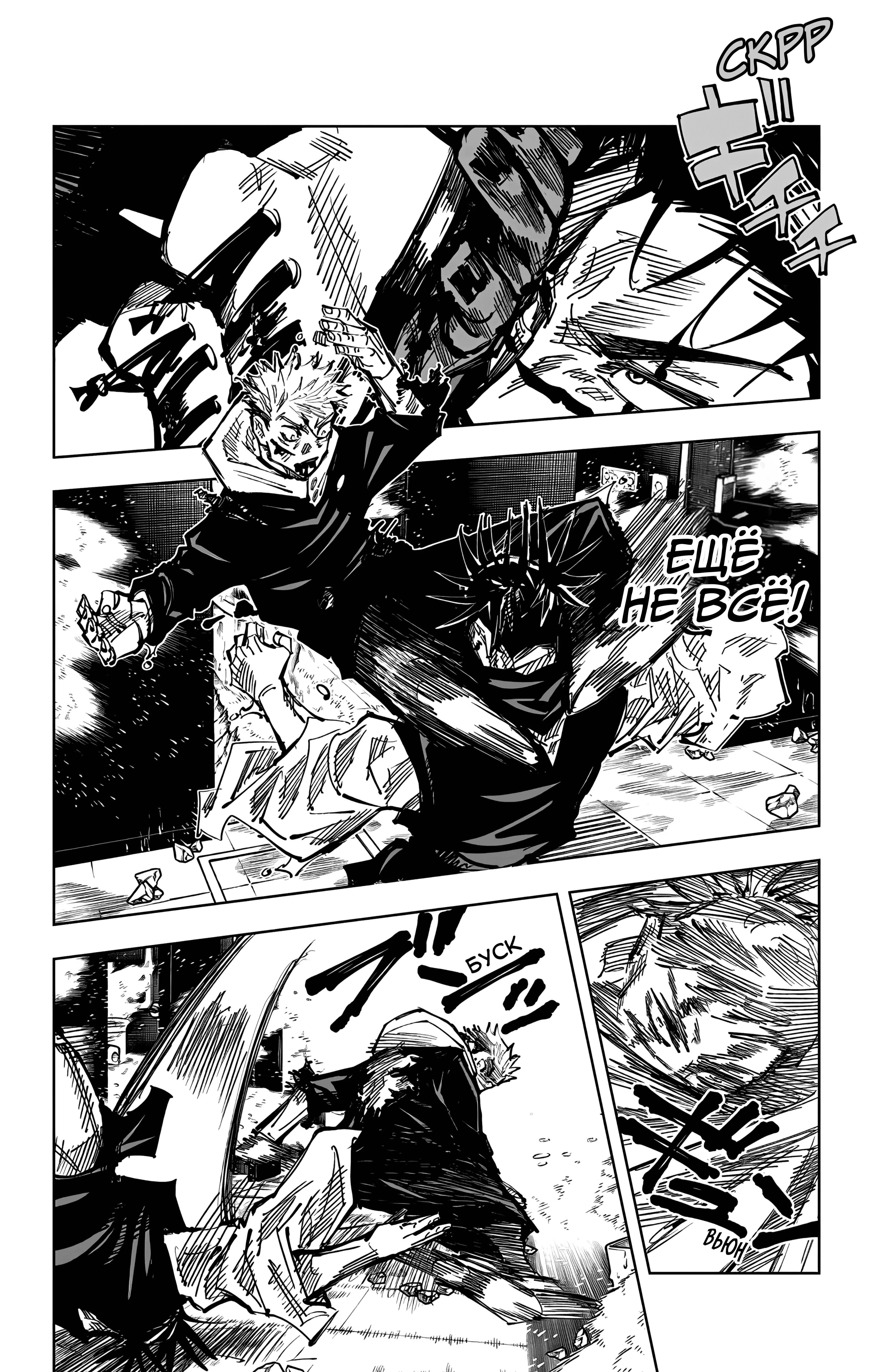 Страница 13 главы 105 манги Магическая битва / Jujutsu Kaisen