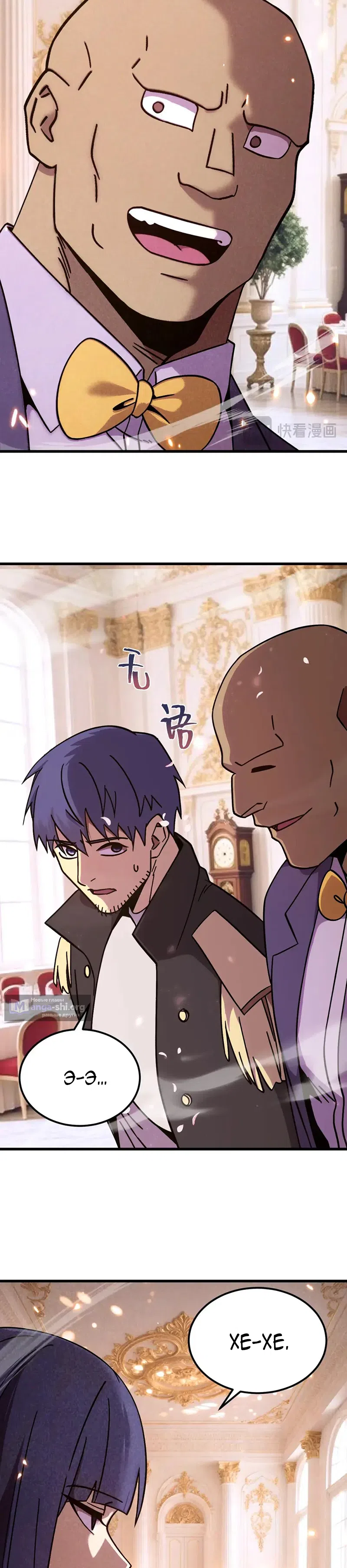 Страница 12 главы 313 манги Я прокачиваюсь во сне, убивая монстров / Apex Future Martial Arts