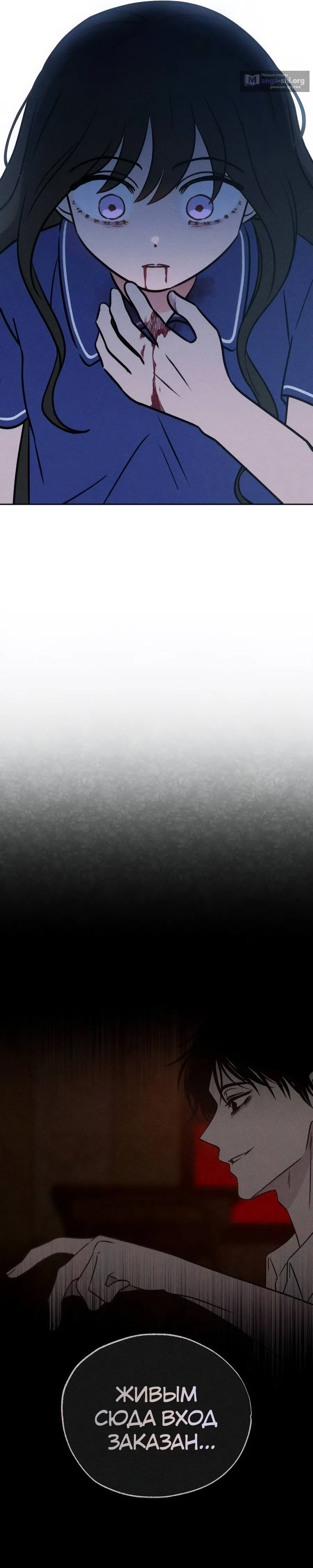 Страница 12 главы 37 манги Одноклассник / Classmate