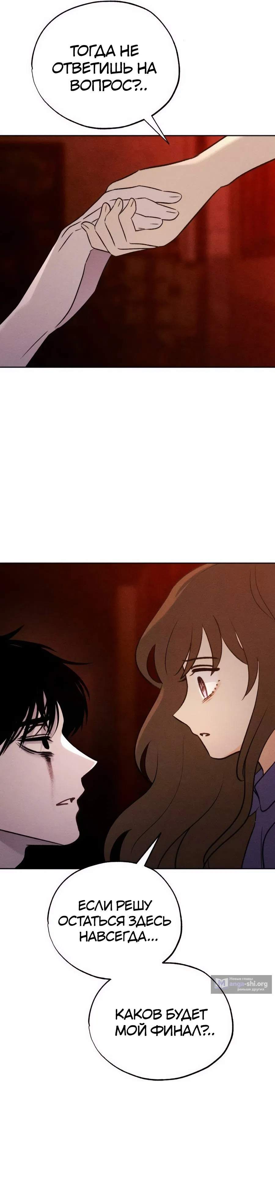 Страница 12 главы 35 манги Одноклассник / Classmate