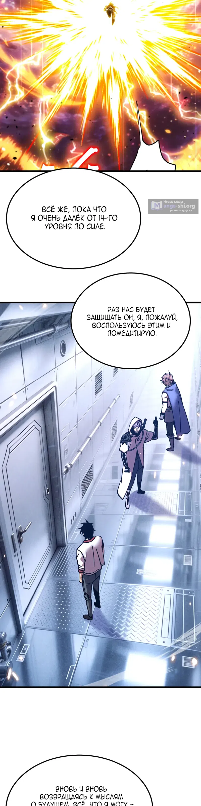 Страница 12 главы 307 манги Я прокачиваюсь во сне, убивая монстров / Apex Future Martial Arts