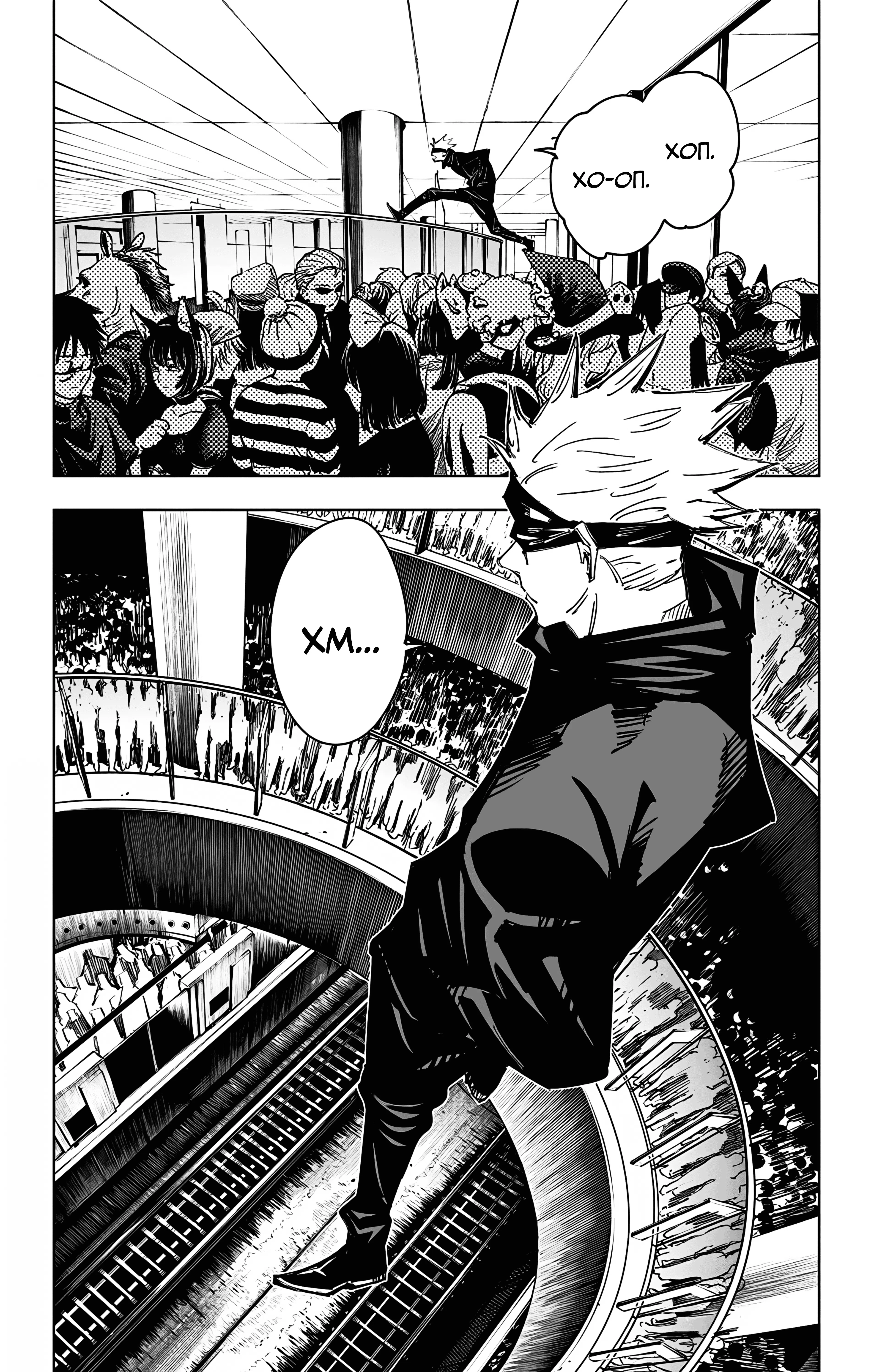 Страница 13 главы 83 манги Магическая битва / Jujutsu Kaisen