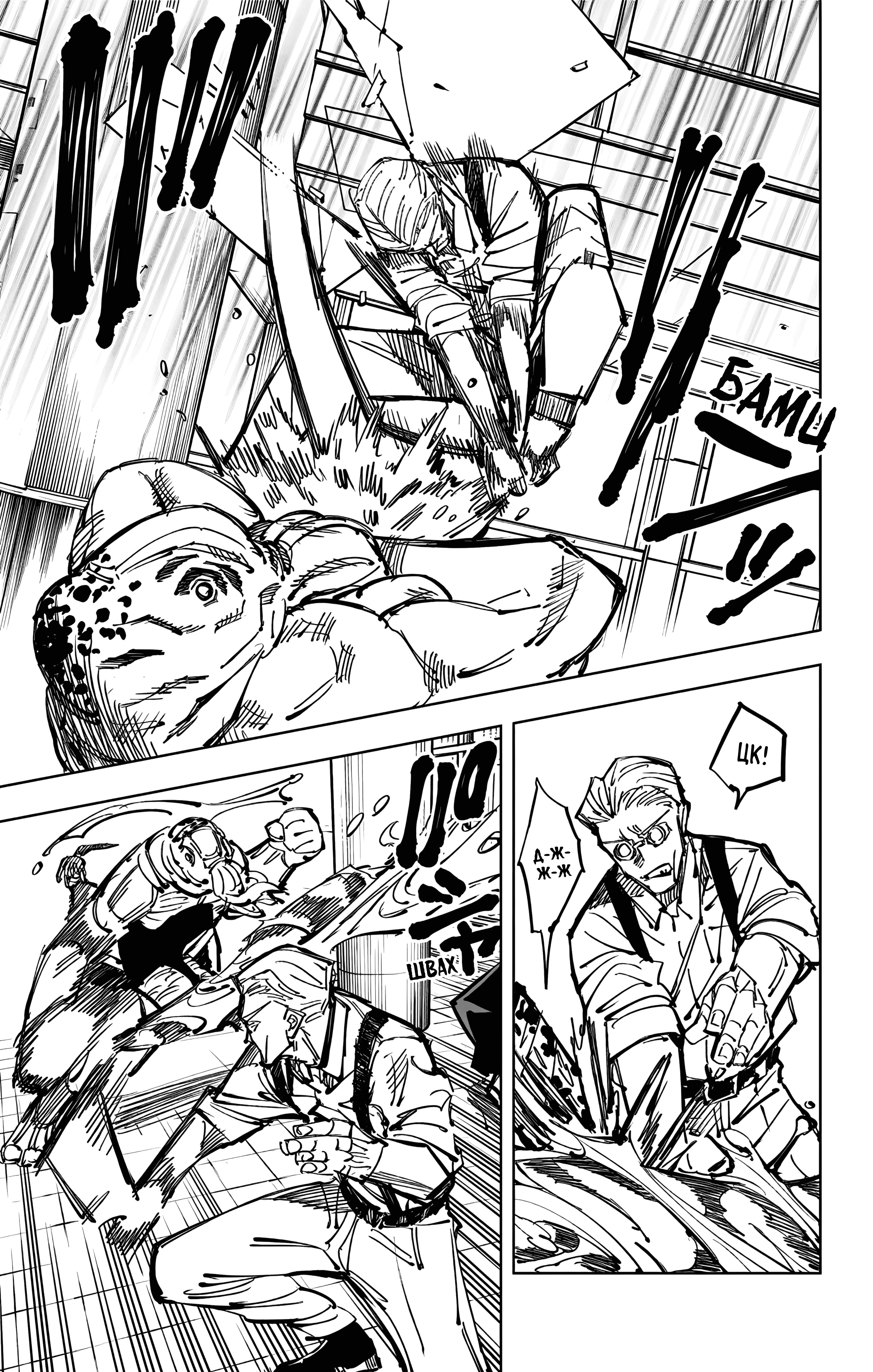 Страница 12 главы 107 манги Магическая битва / Jujutsu Kaisen