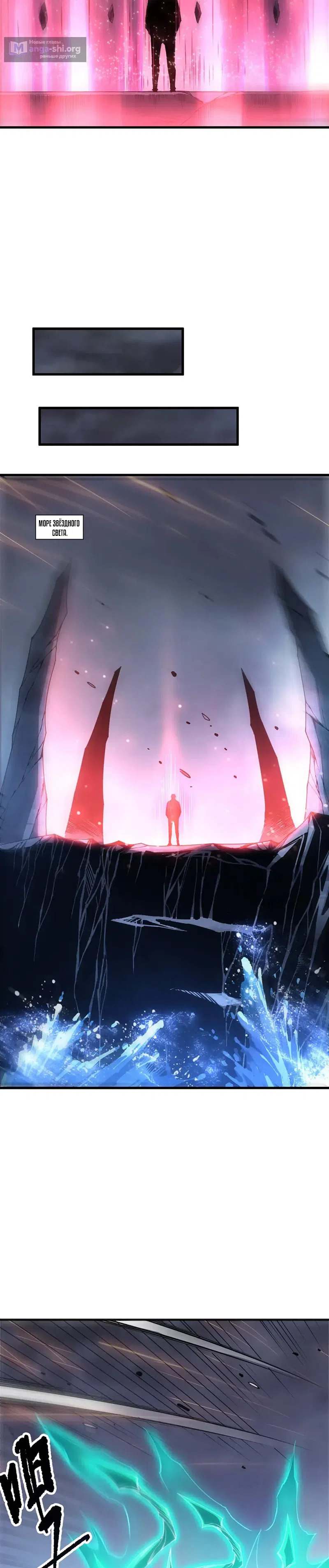 Страница 12 главы 266 манги Некромант — я катастрофа / Necromancer! I Am a Disaster