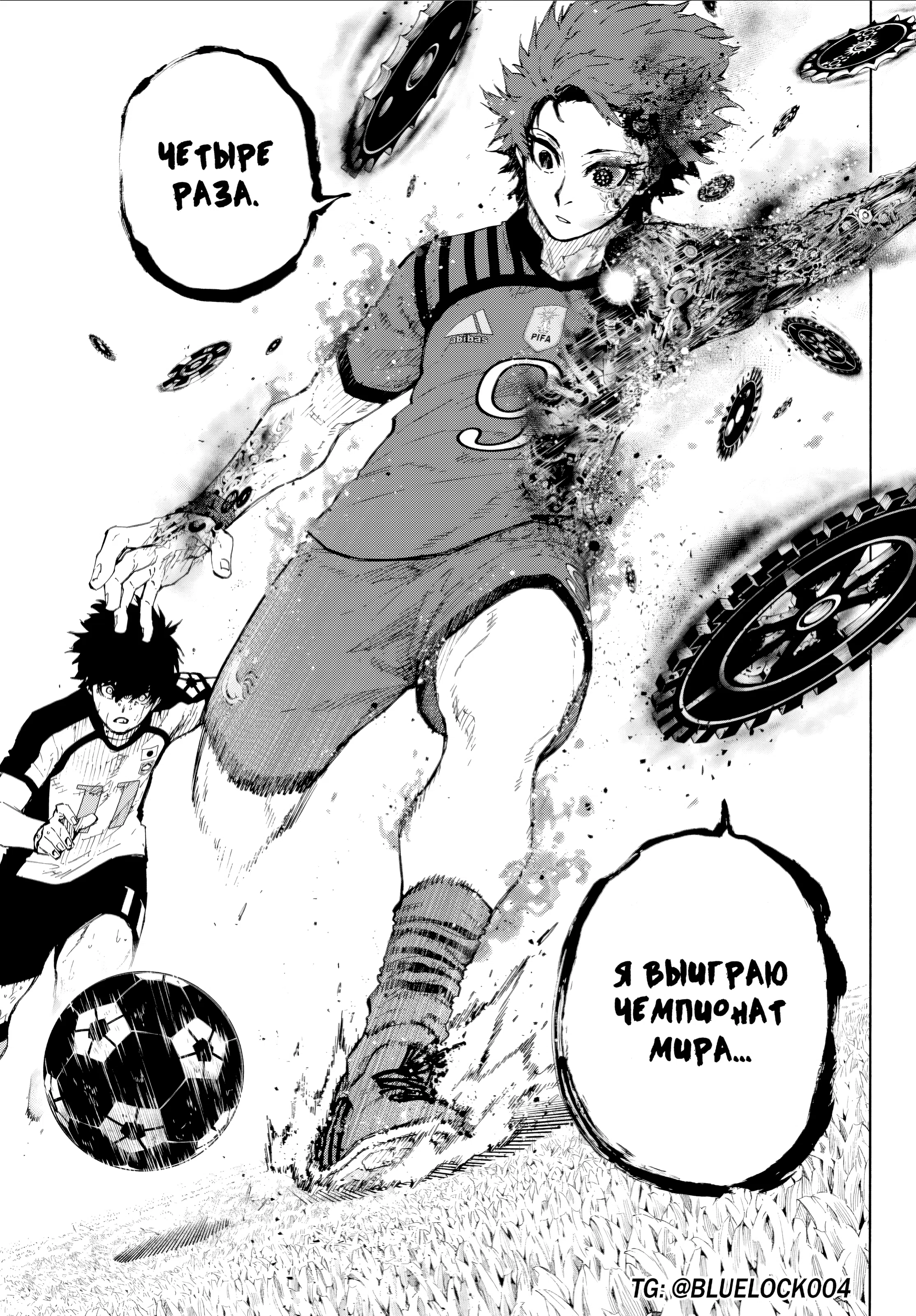 Страница 12 главы 338 манги Синяя тюрьма: Блю лок / Blue lock