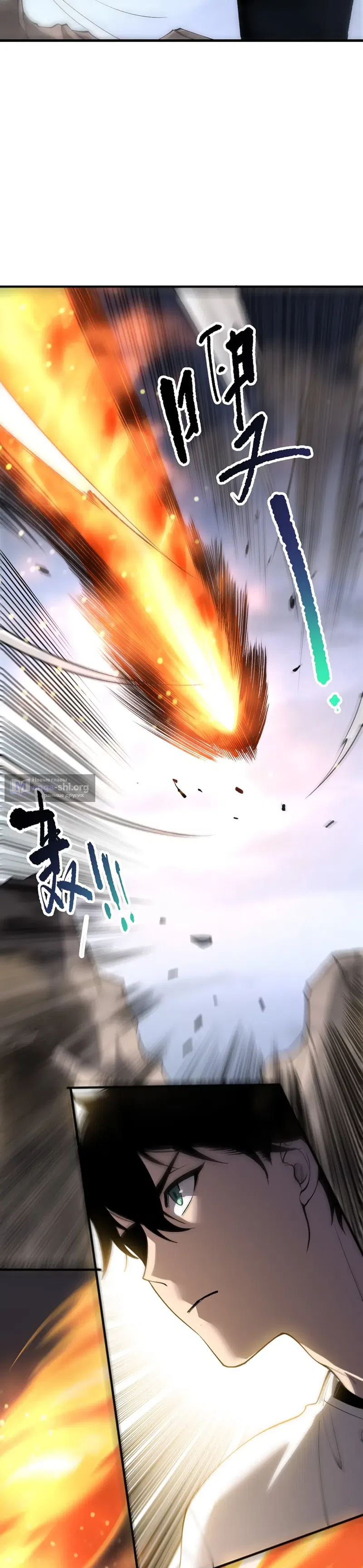 Страница 12 главы 257 манги Некромант — я катастрофа / Necromancer! I Am a Disaster