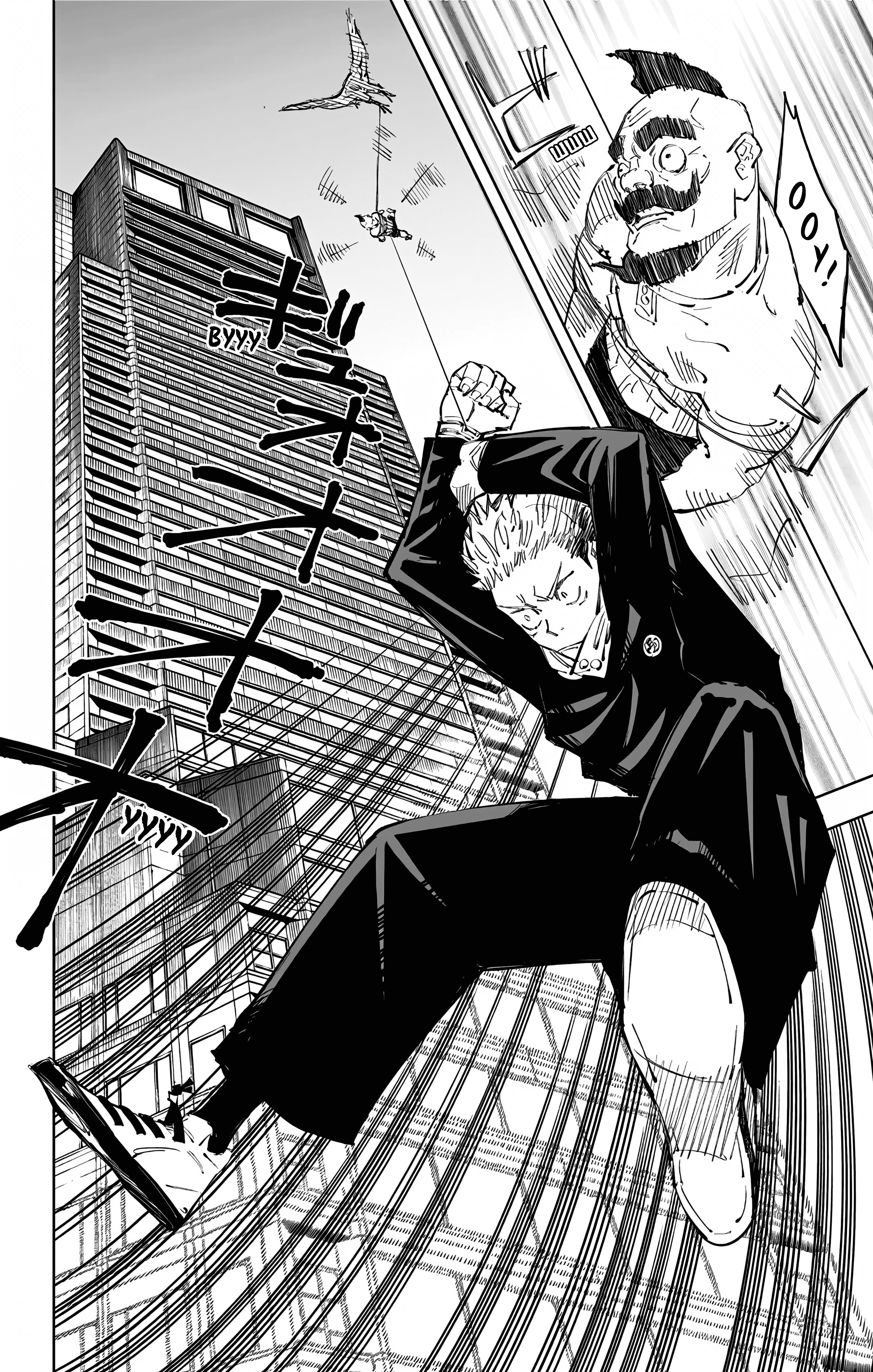 Страница 13 главы 94 манги Магическая битва / Jujutsu Kaisen