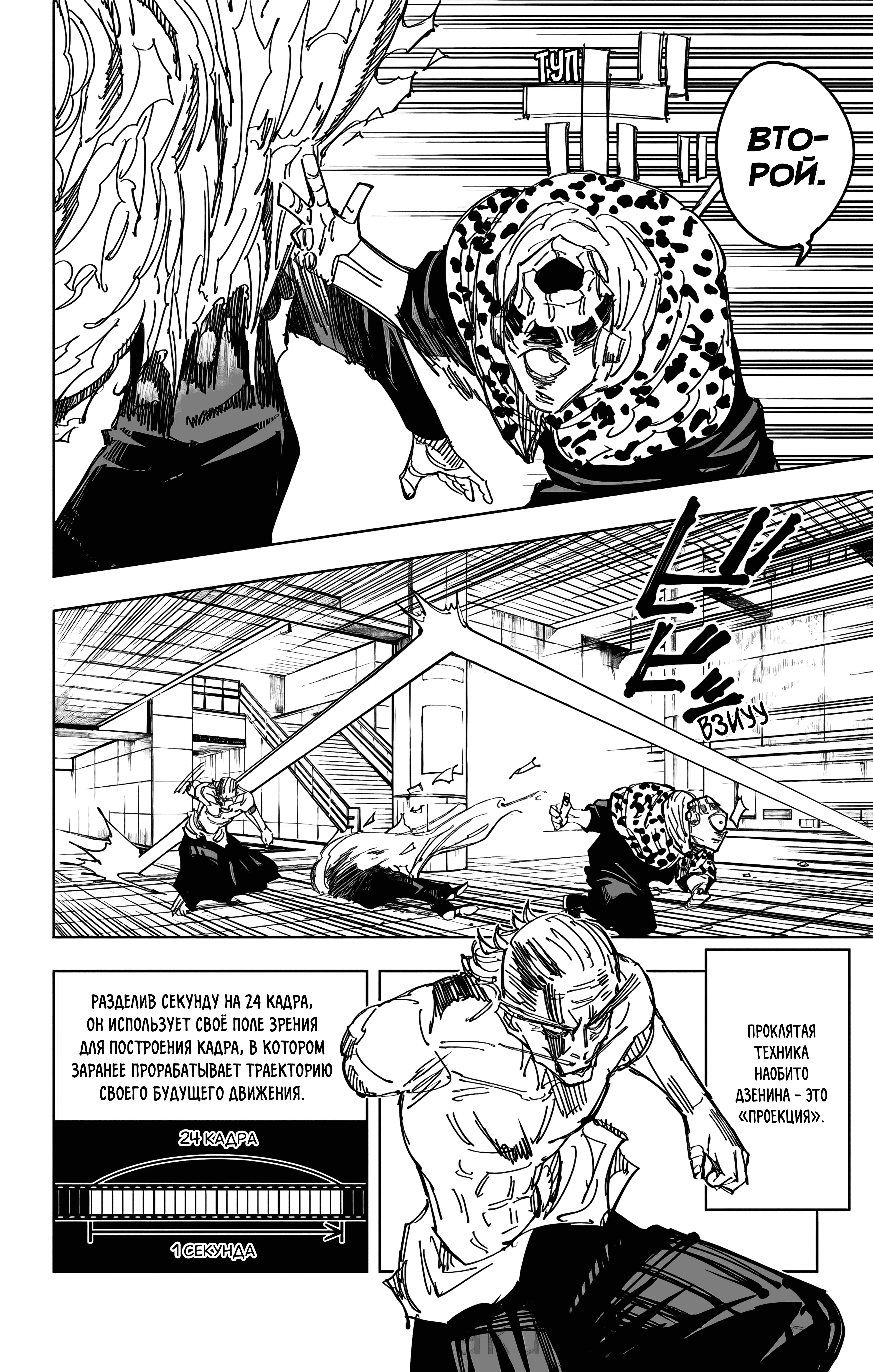 Страница 13 главы 111 манги Магическая битва / Jujutsu Kaisen