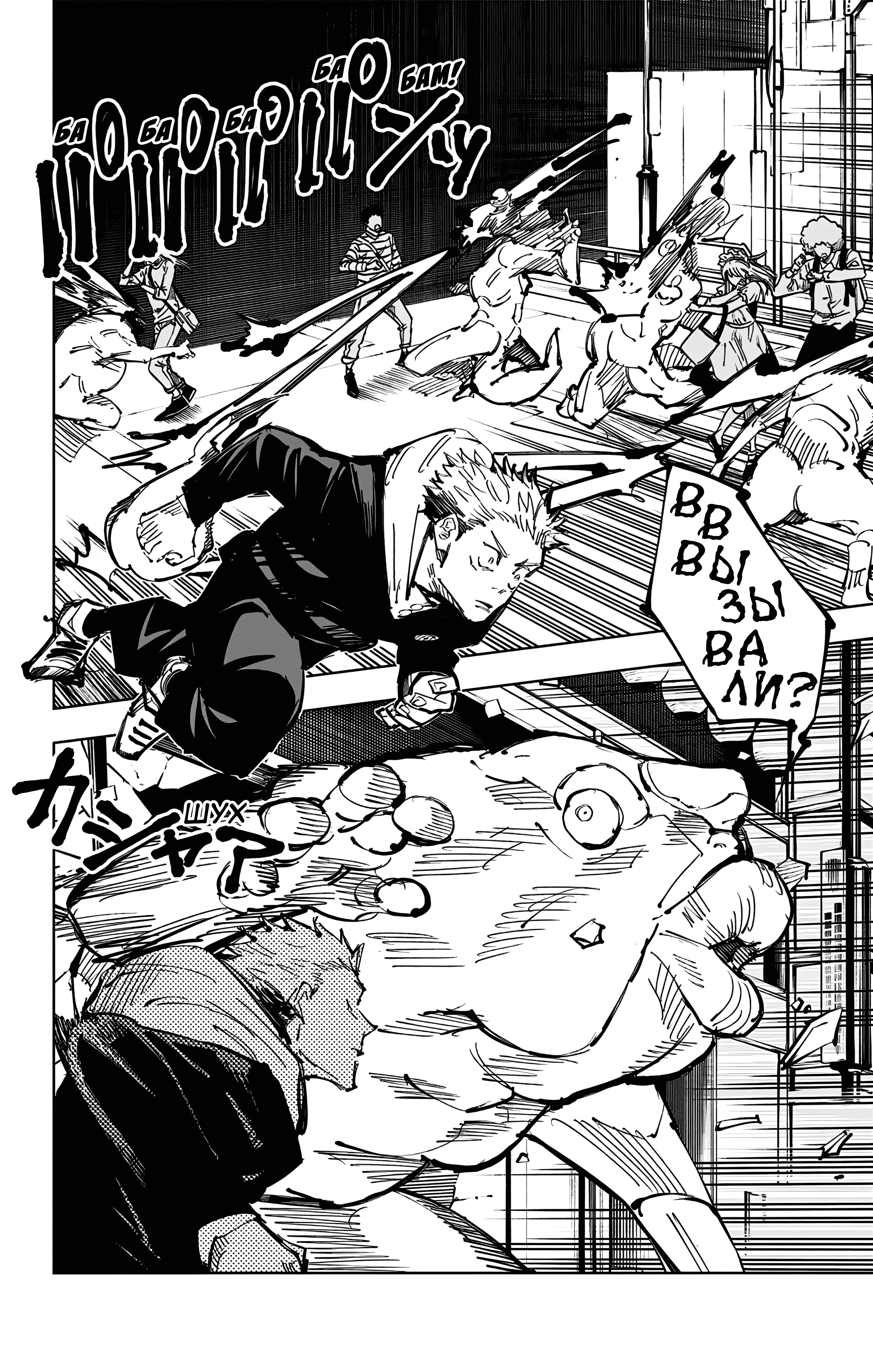 Страница 13 главы 92 манги Магическая битва / Jujutsu Kaisen