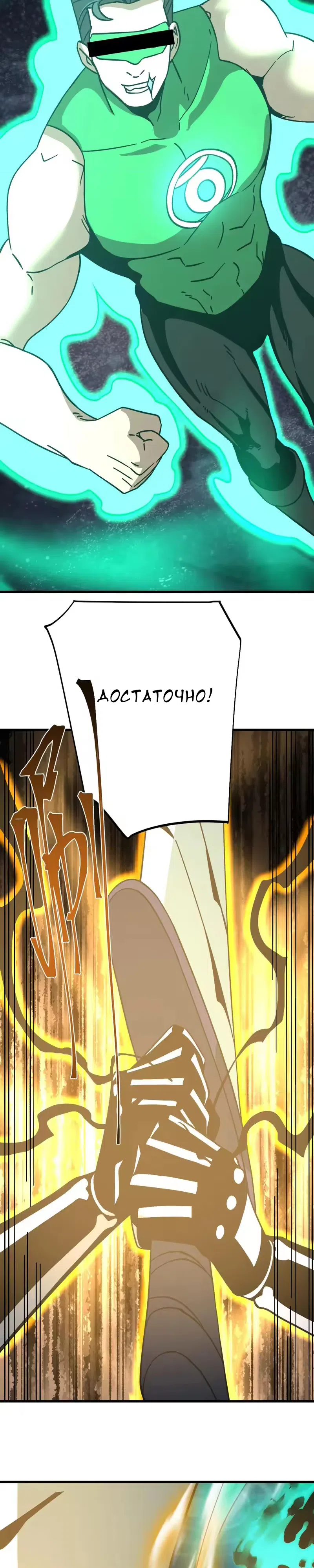 Страница 12 главы 311 манги Я прокачиваюсь во сне, убивая монстров / Apex Future Martial Arts