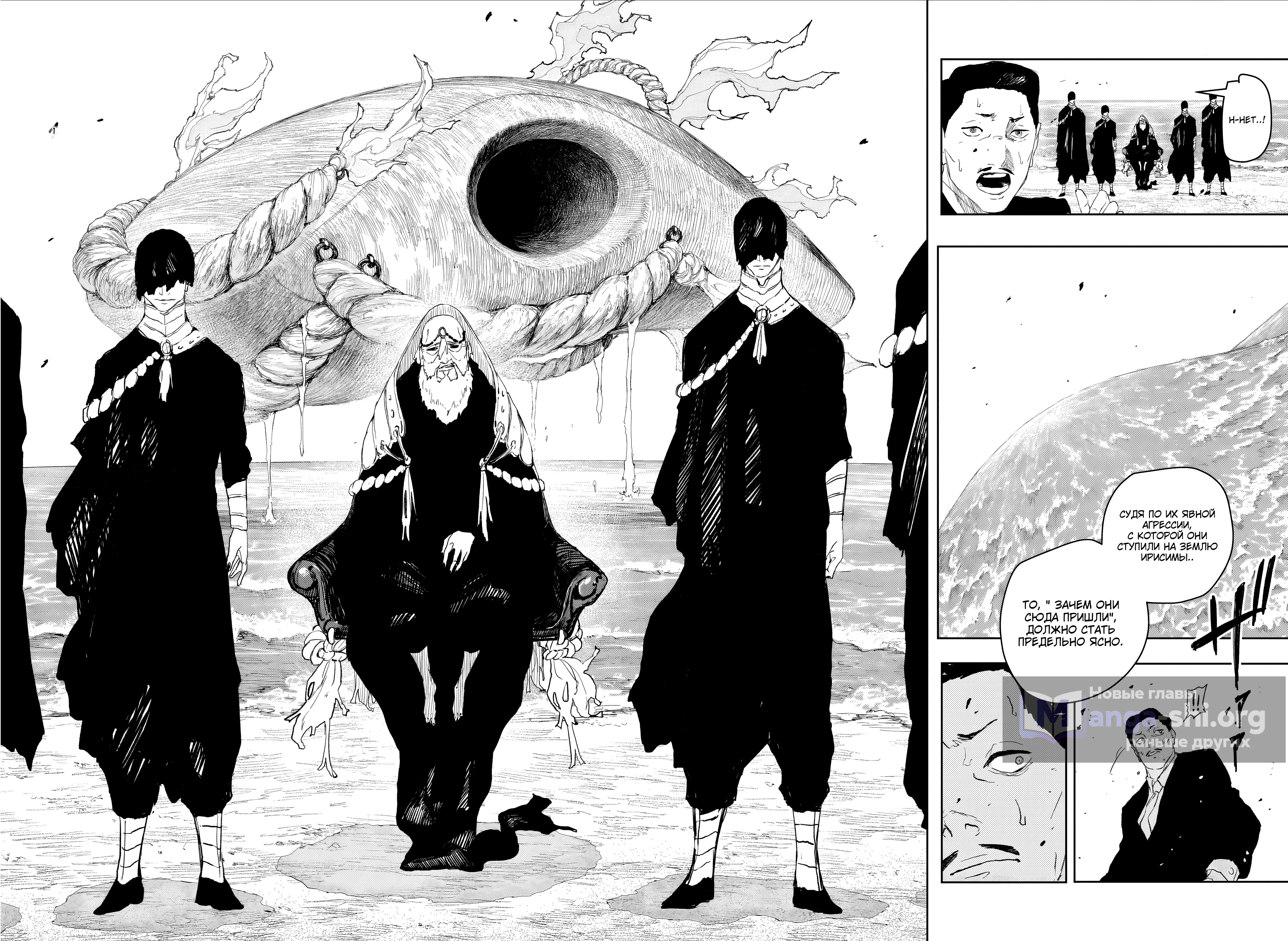 Страница 12 главы 117 манги Кагурабачи / Kagurabachi