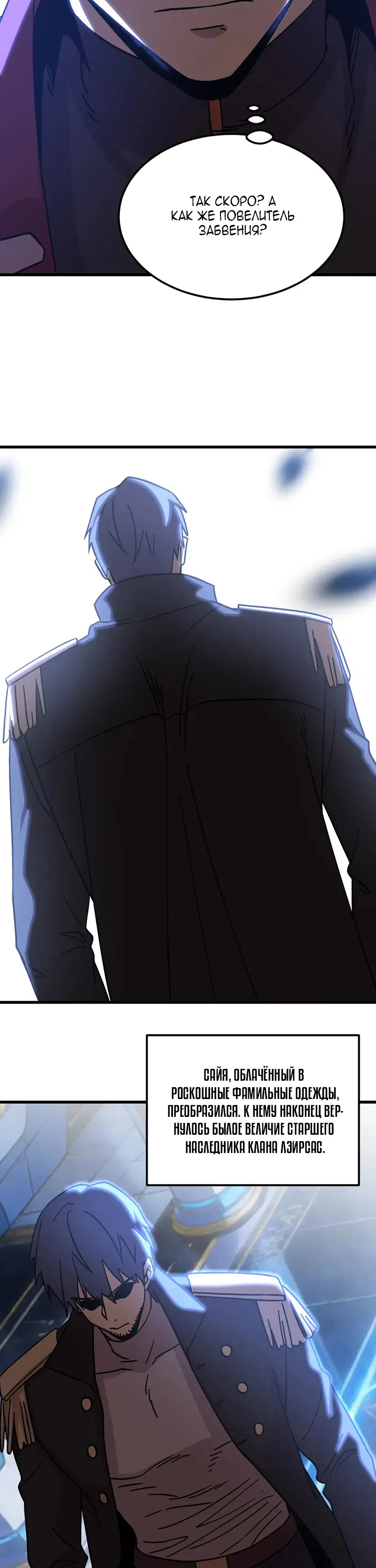 Страница 12 главы 312 манги Я прокачиваюсь во сне, убивая монстров / Apex Future Martial Arts