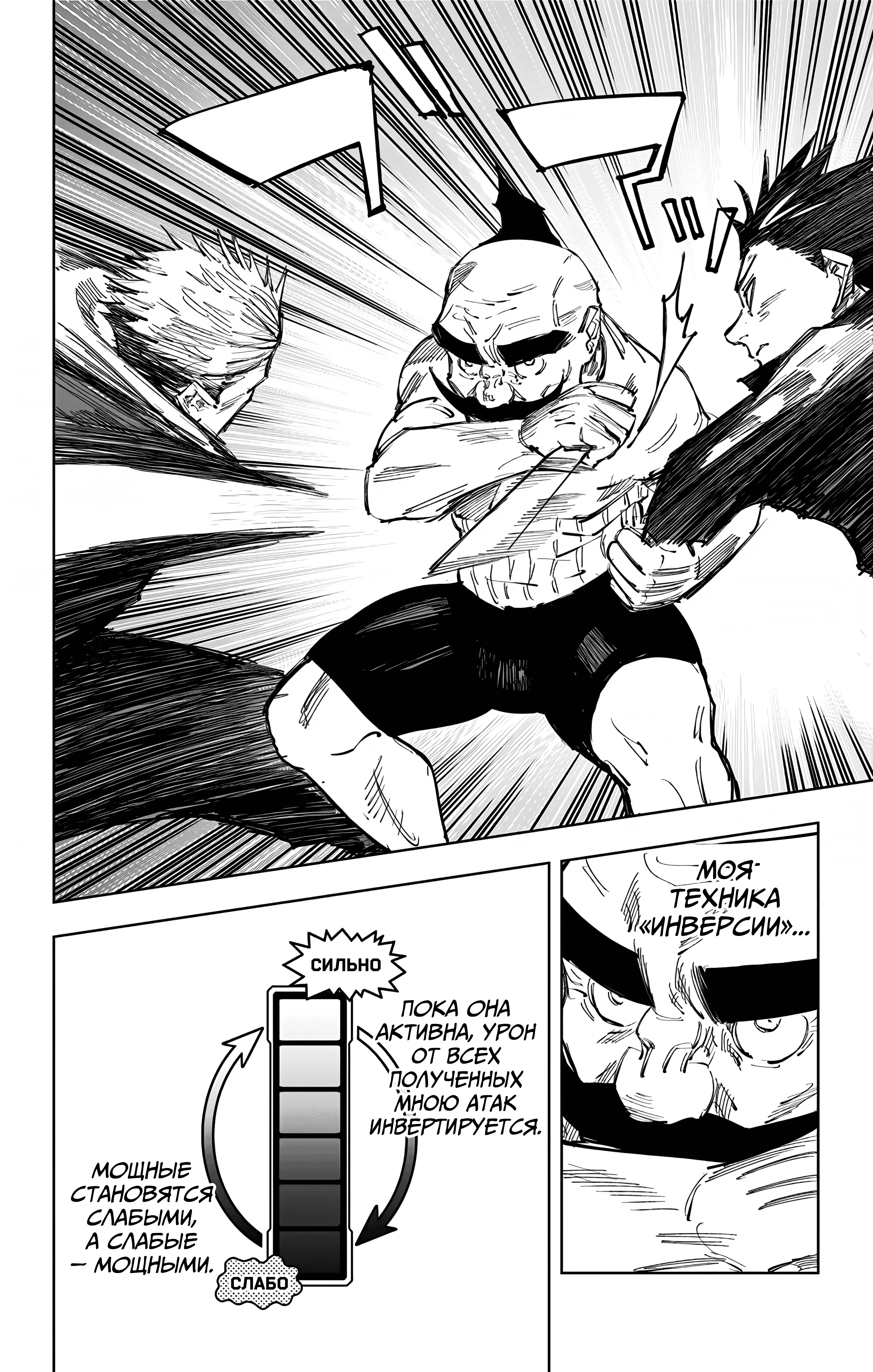 Страница 12 главы 97 манги Магическая битва / Jujutsu Kaisen