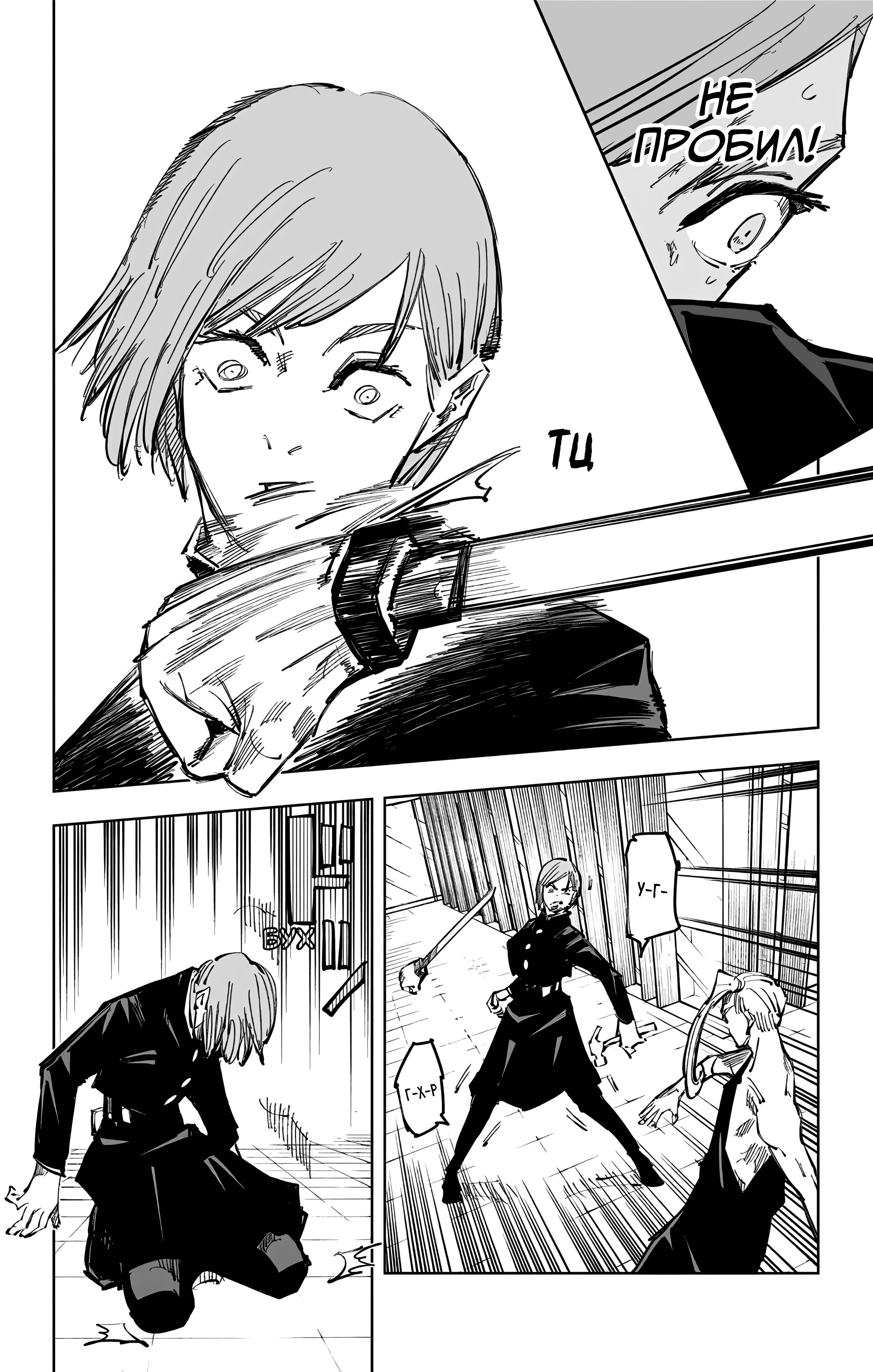 Страница 13 главы 99 манги Магическая битва / Jujutsu Kaisen